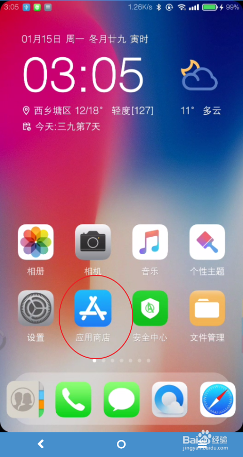 小米直播怎么取消关注