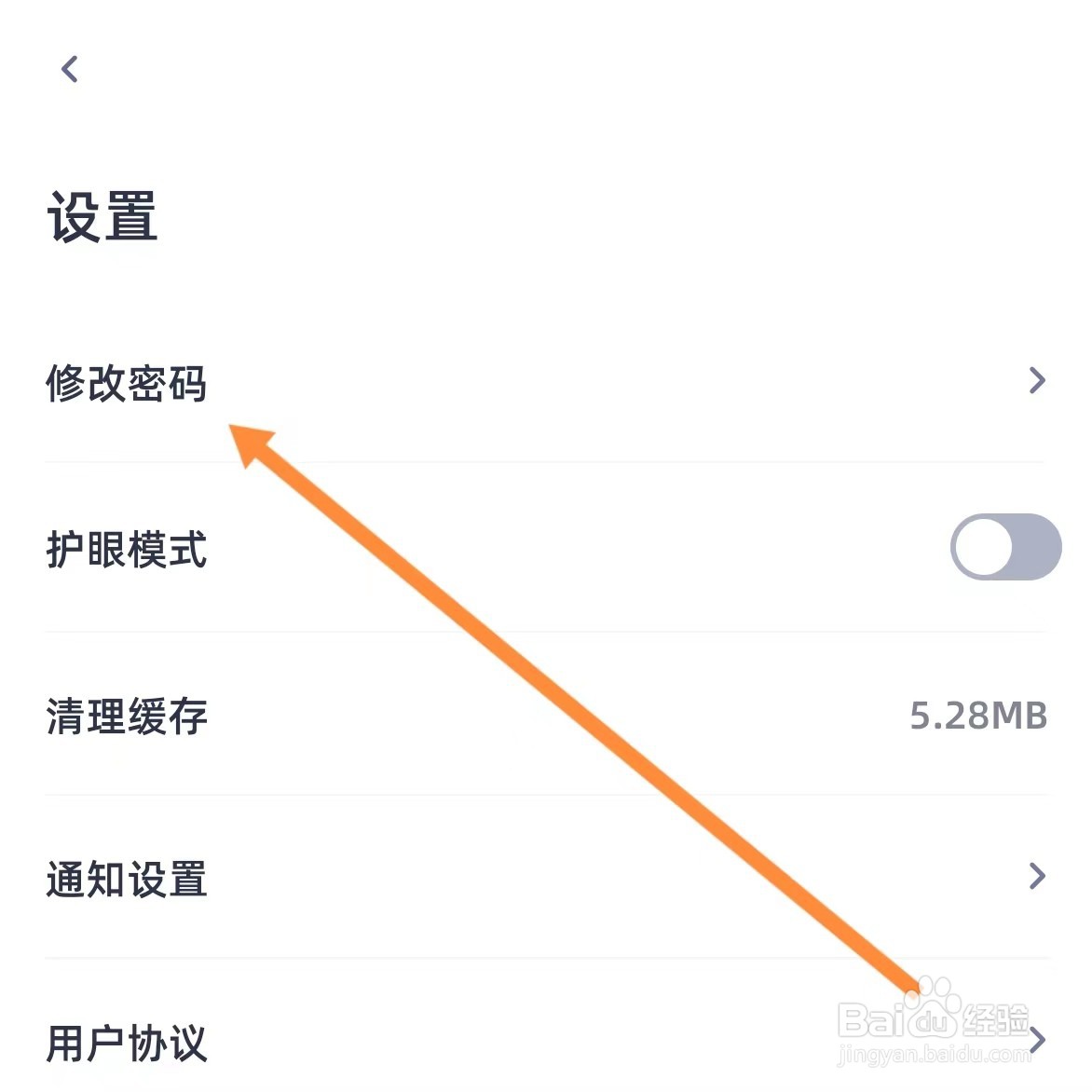 学魁图书如何查找修改密码?