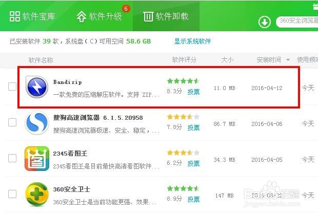 怎样把文件压缩