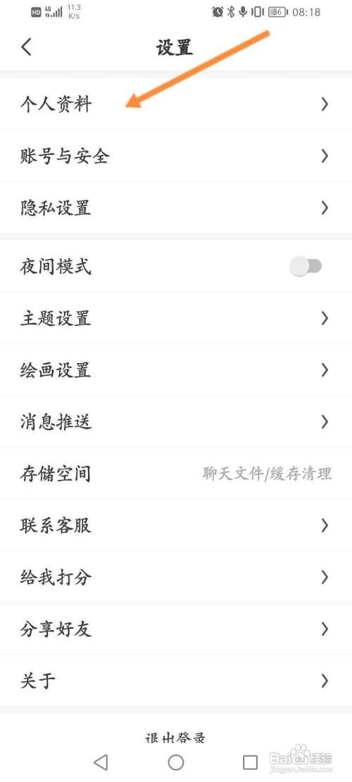 画世界APP修改昵称怎样操作