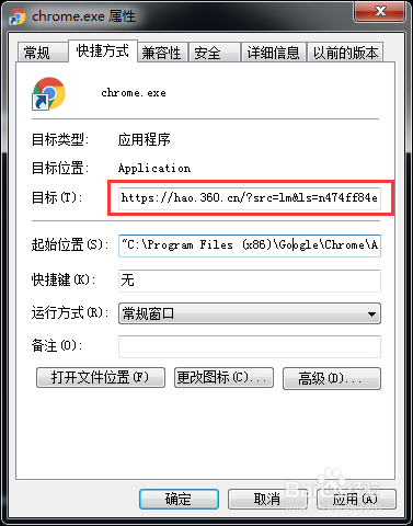 chrome主页一直是360怎么办