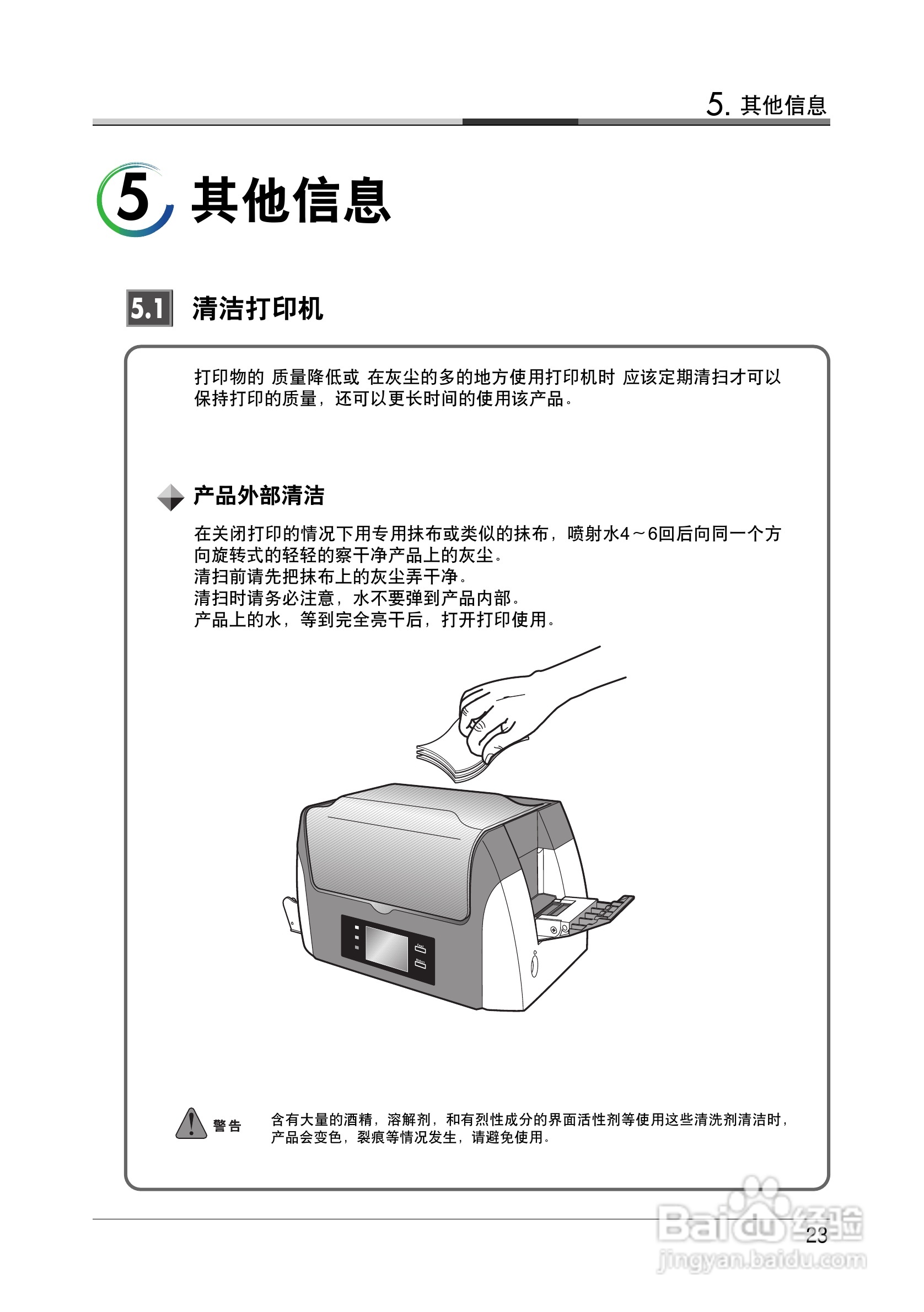 韩国SISS系列证卡打印机中文使用手册:[3]