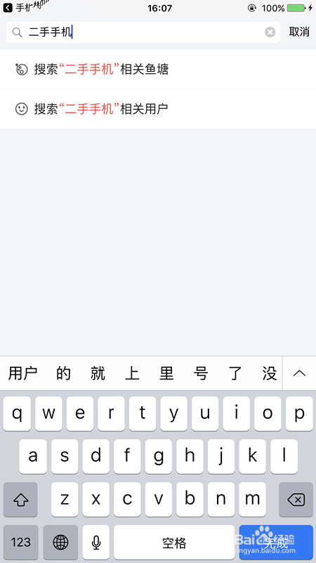 怎样购买二手手机