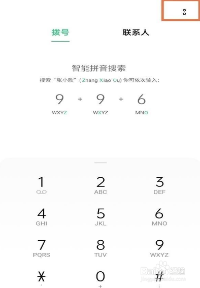 opporeno5怎么设置通话录音