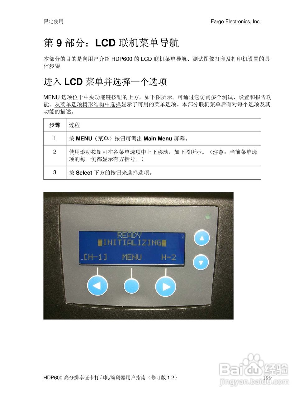 HDP600高分辨率证卡打印机用户指南:[20]
