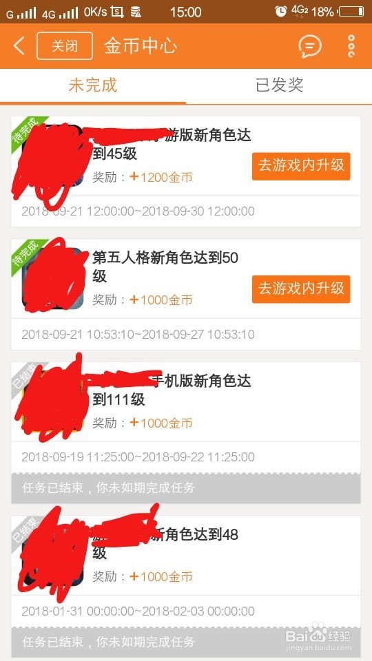 九游app怎么赚金币