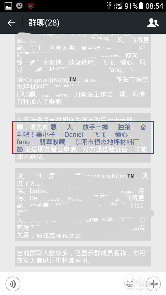 微信怎么看对方是不是把我删了,微信好友测试