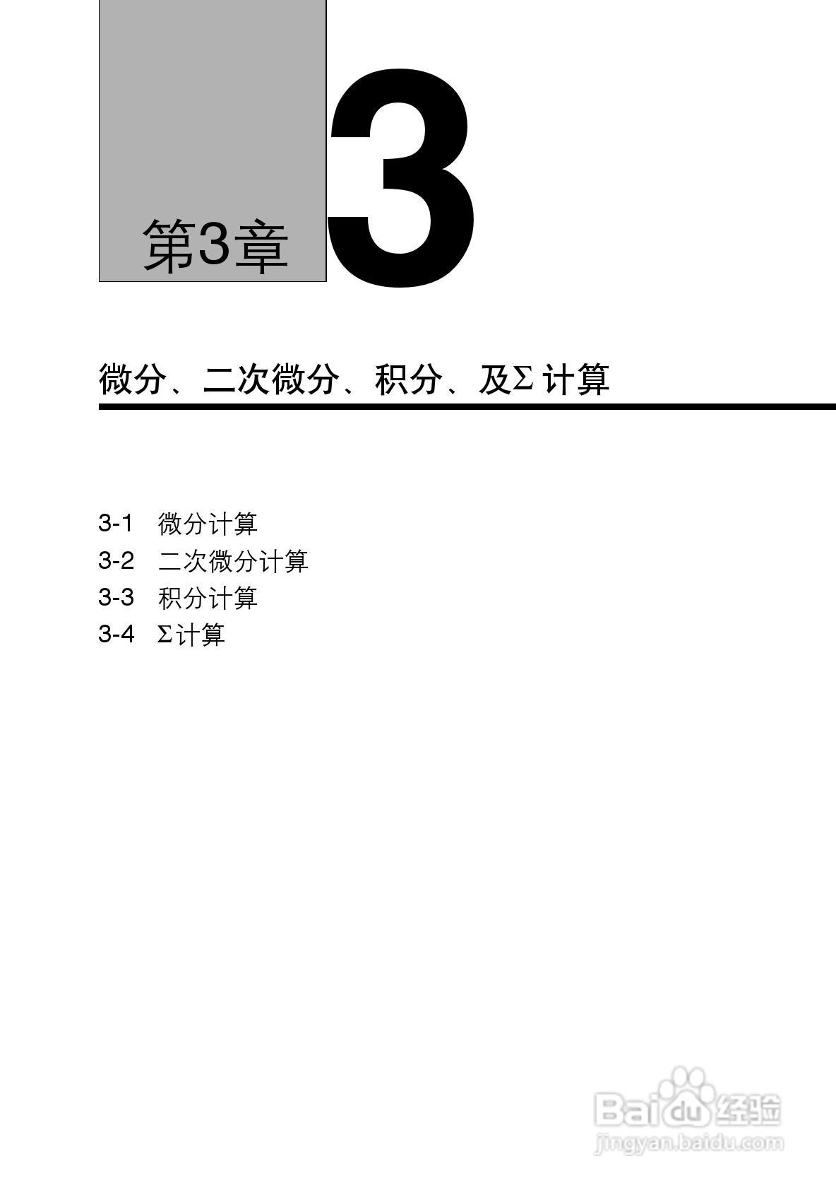 Casio FX-4800P型科学计算器说明书:[7]