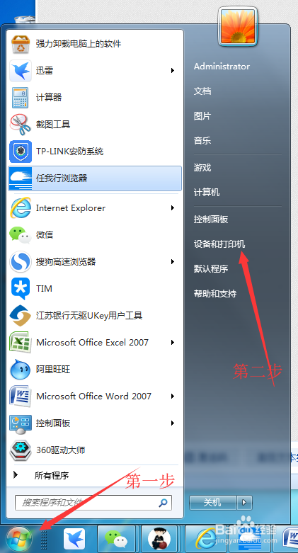 实创办公怎么添加网络打印机最简单方法