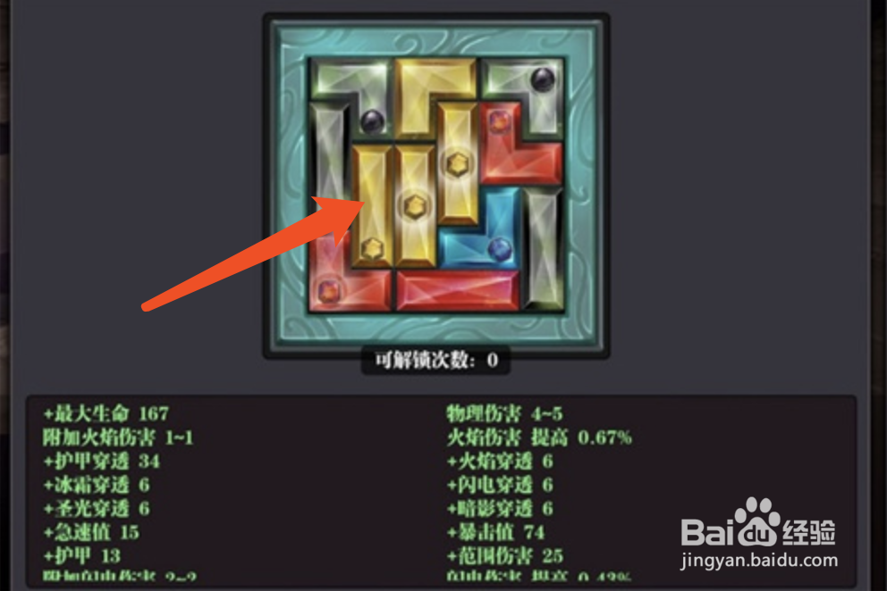 魔渊之刃生命大剑攻略