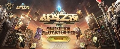 掌盟怎么领取战斗之夜奖励