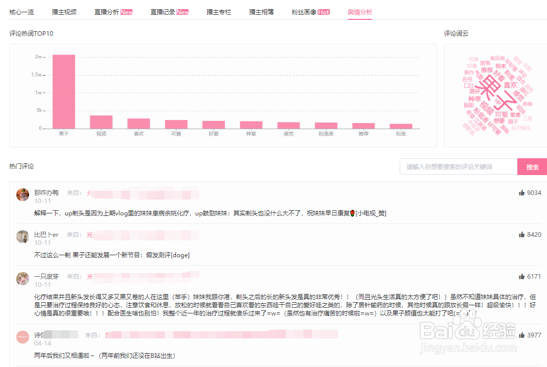 深圳本地的哔哩哔哩UP主有哪些？