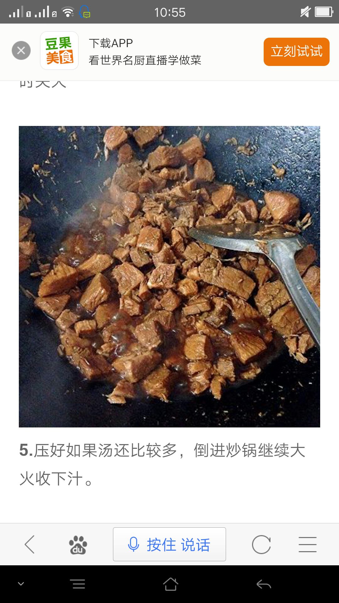 让我们一起去学习手工肉松的做法 吧