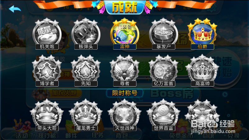 什么样的捕鱼心得适合街机竞技捕鱼