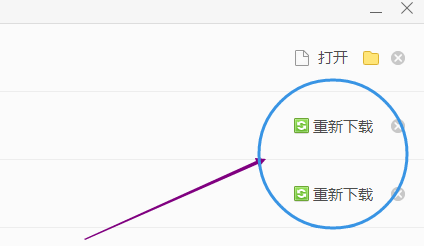 360极速浏览器怎样从文件列表中重新下载文件
