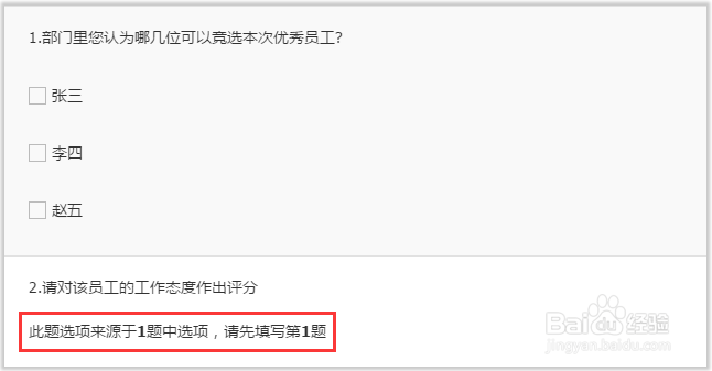 如何编辑矩阵量表题
