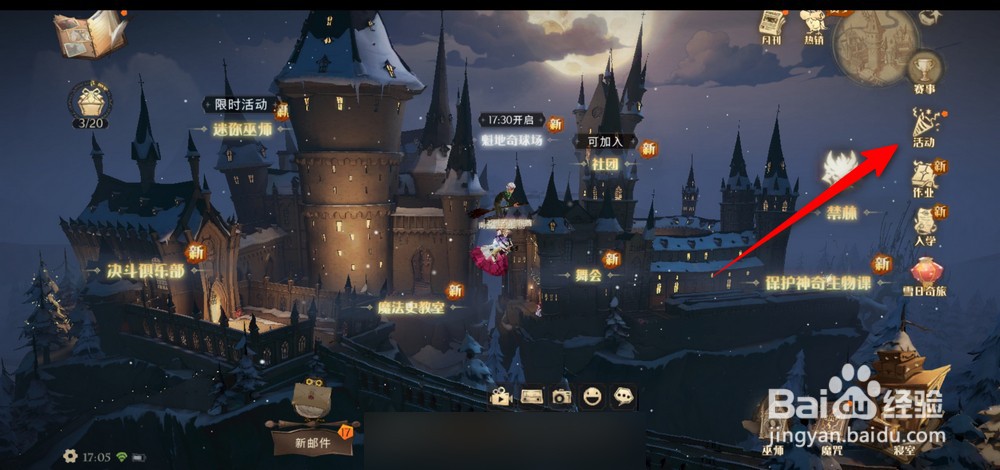 哈利波特魔法觉醒拼色乐园如何获得