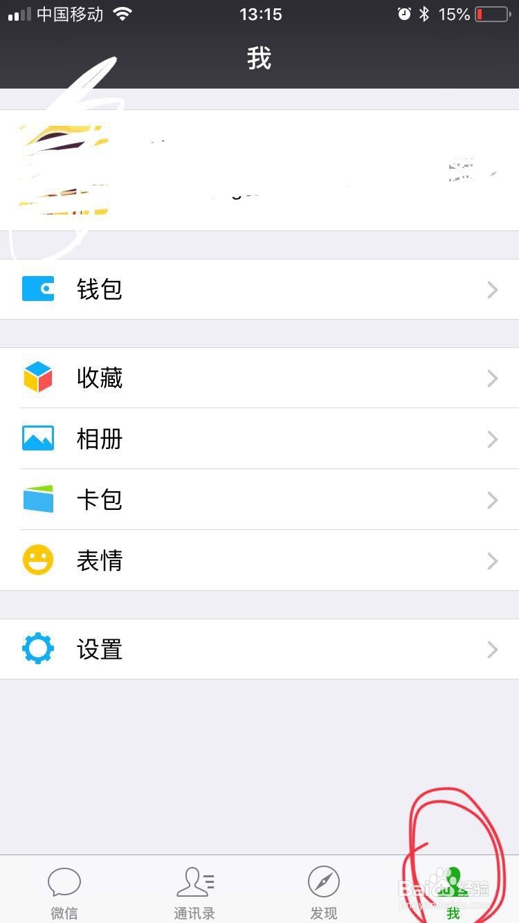 怎样把微信聊天记录从旧手机迁移到新手机？