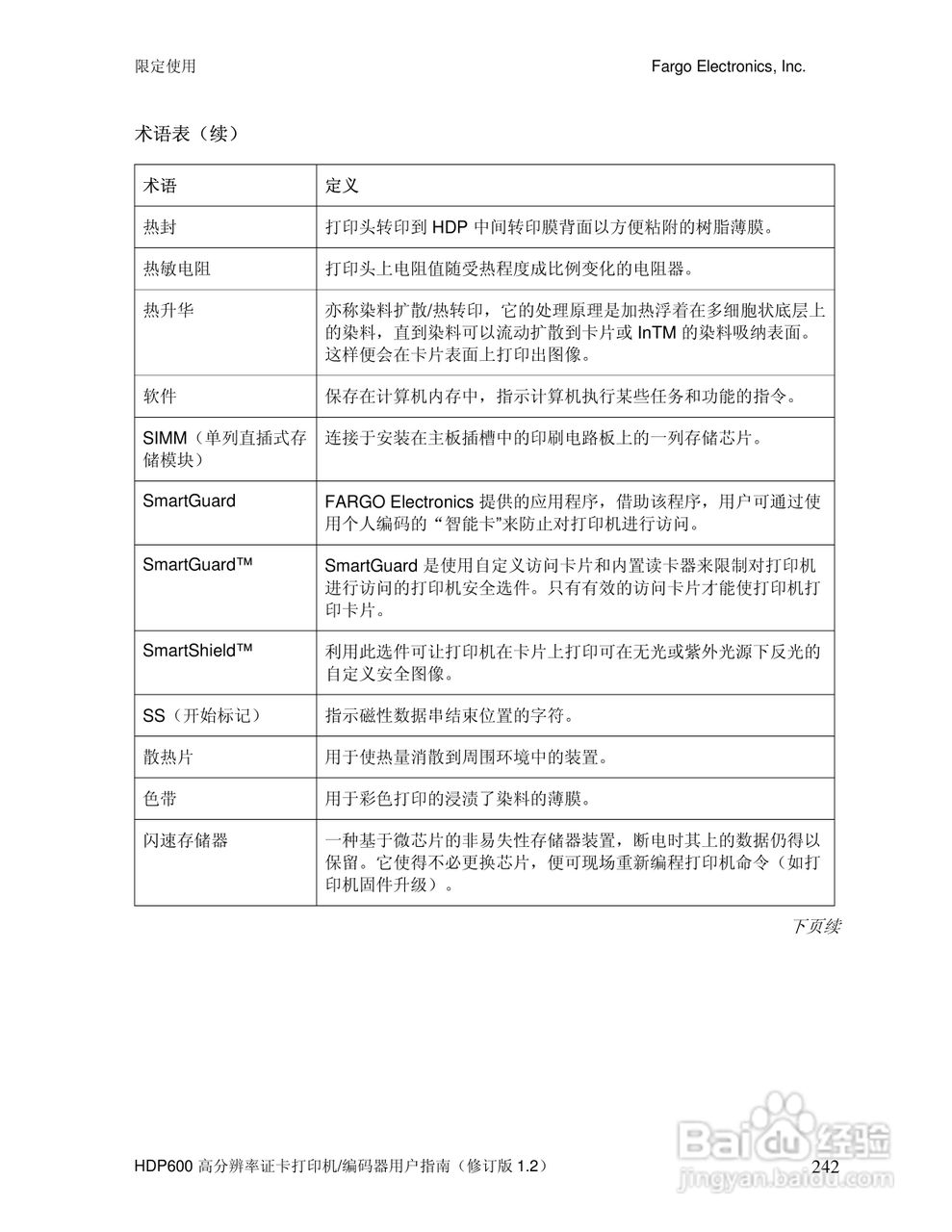 Fargo HDP600高分辨率证卡打印机用户指南:[25]