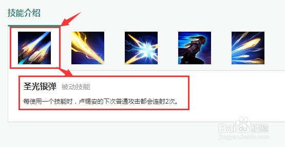 LOL奥巴马天赋怎么加点