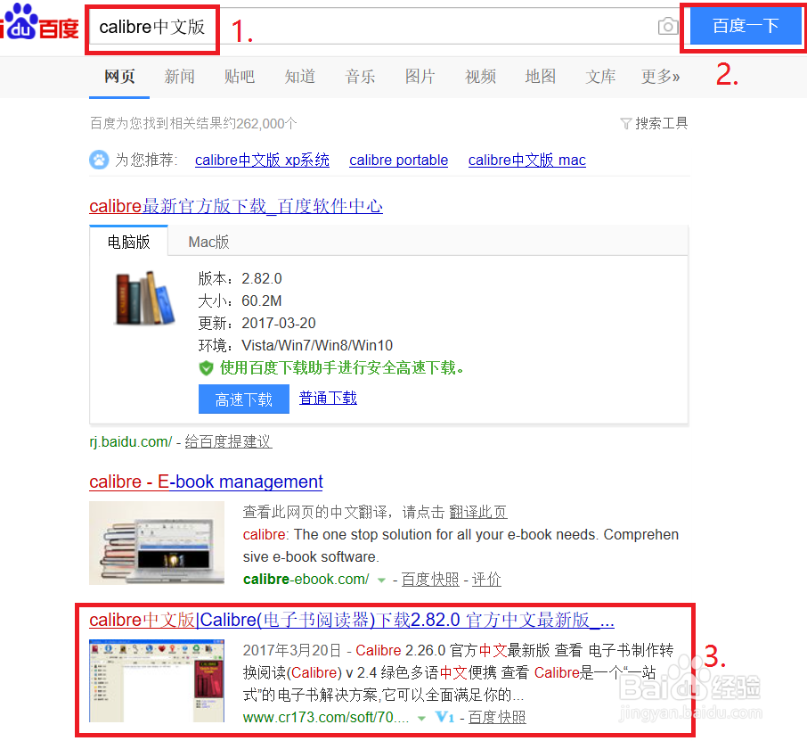 如何将kindle上的epub转mobi格式?