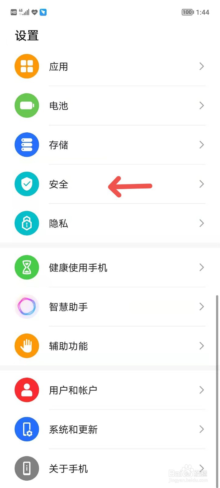 怎么给相册上锁