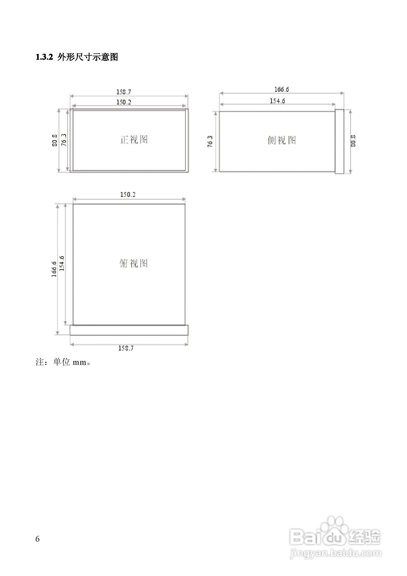 龙芯JY500A10配料定量控制器说明书:[1]