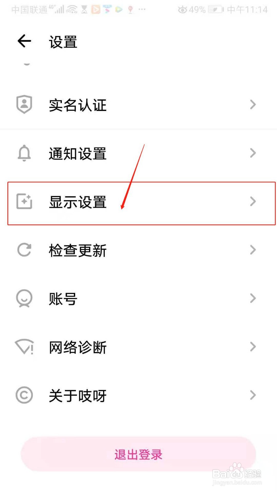 吱呀APP怎么设置展示我的头像框