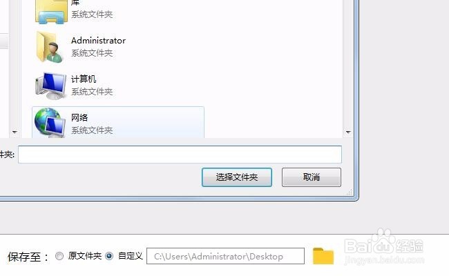如何将kux格式的视频文件转为MP4格式