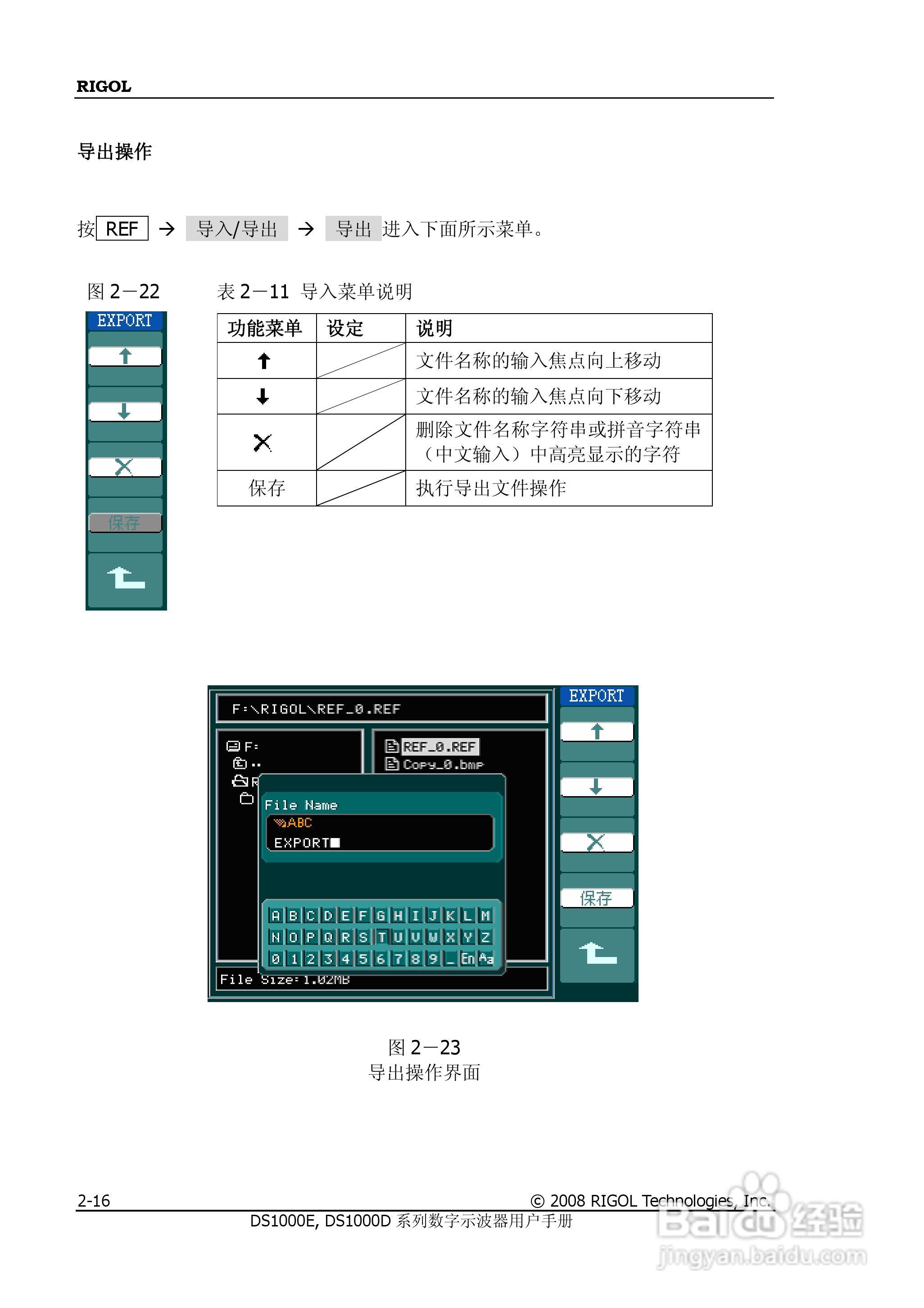 RIGOL数字示波器 DS1000E/DS1000D 用户手册:[5]