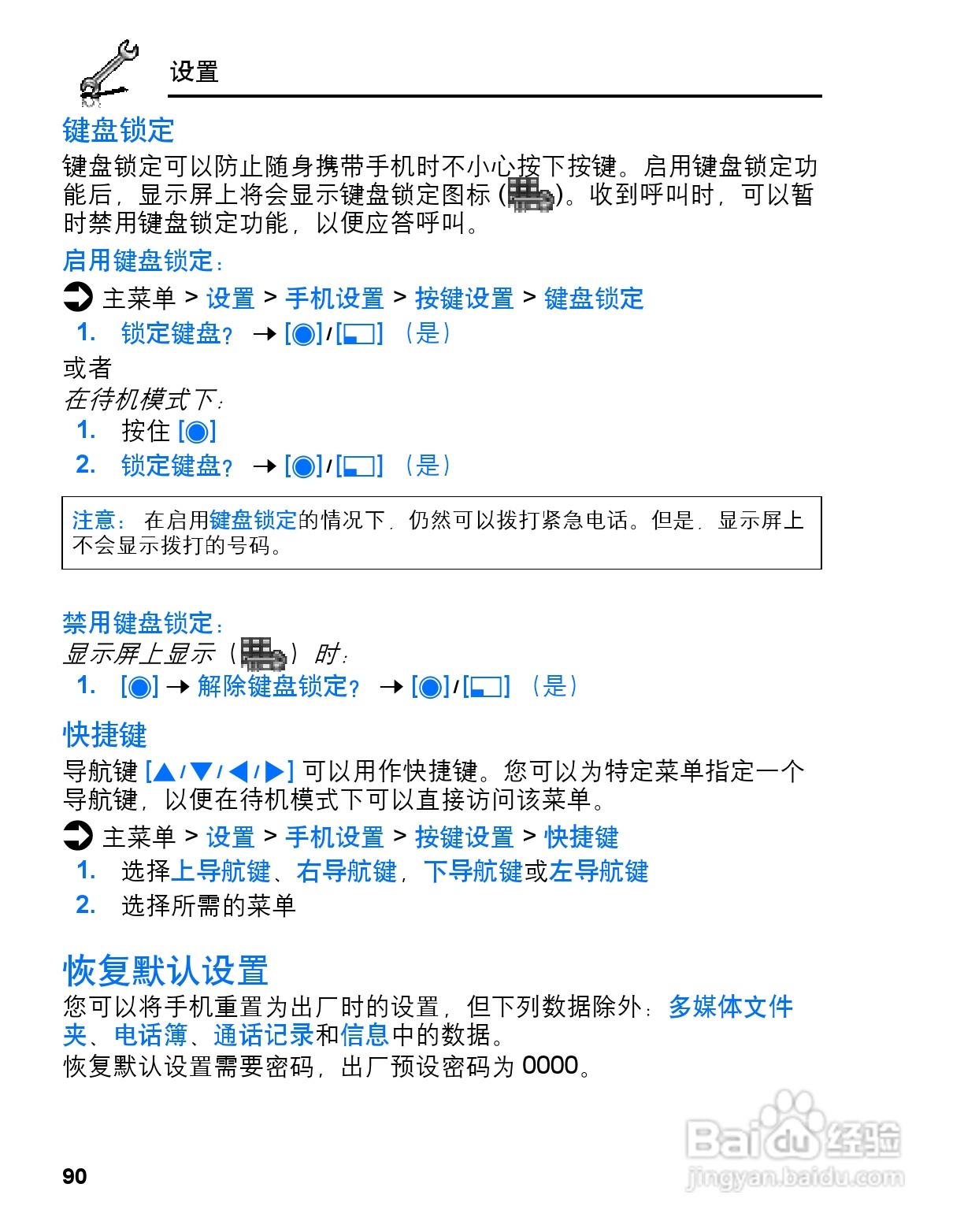 松下vs3手机使用说明书:[10]