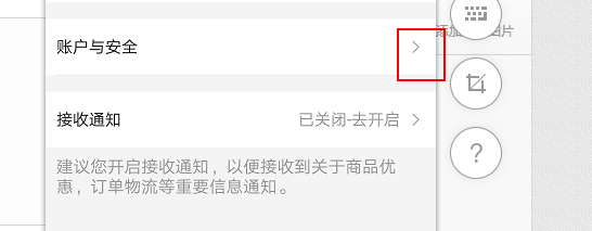 唯品会怎么绑定邮箱