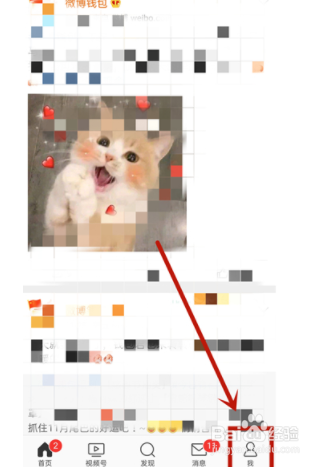 如何设置微博生日动态