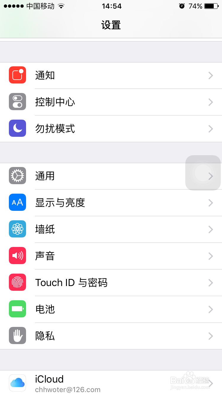 iPhone6相机图标找不到了怎么办