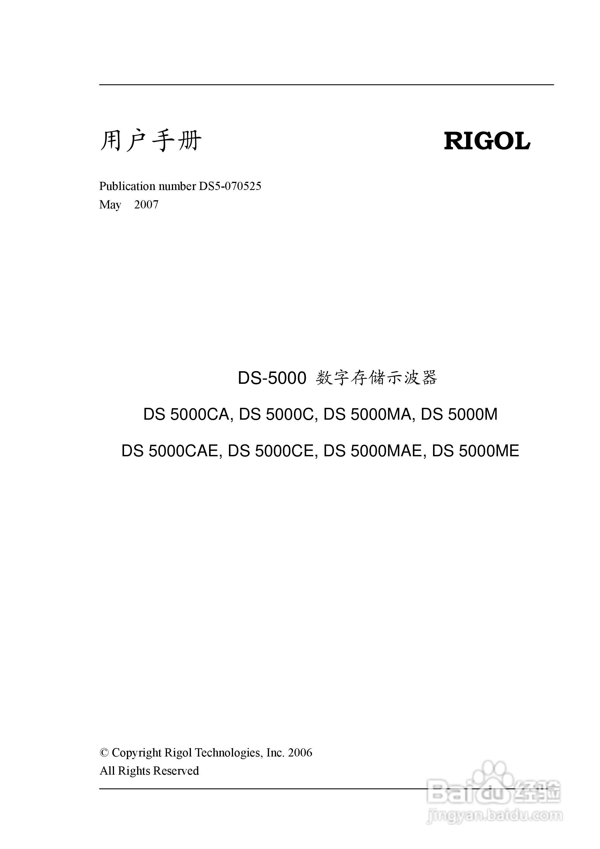 RIGOL数字示波器 DS5000 用户手册:[1]
