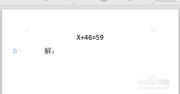 如何解简单的方程