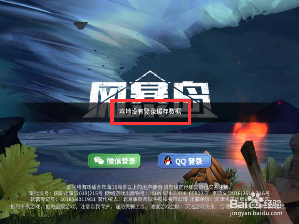 风暴岛怎么修复客户端