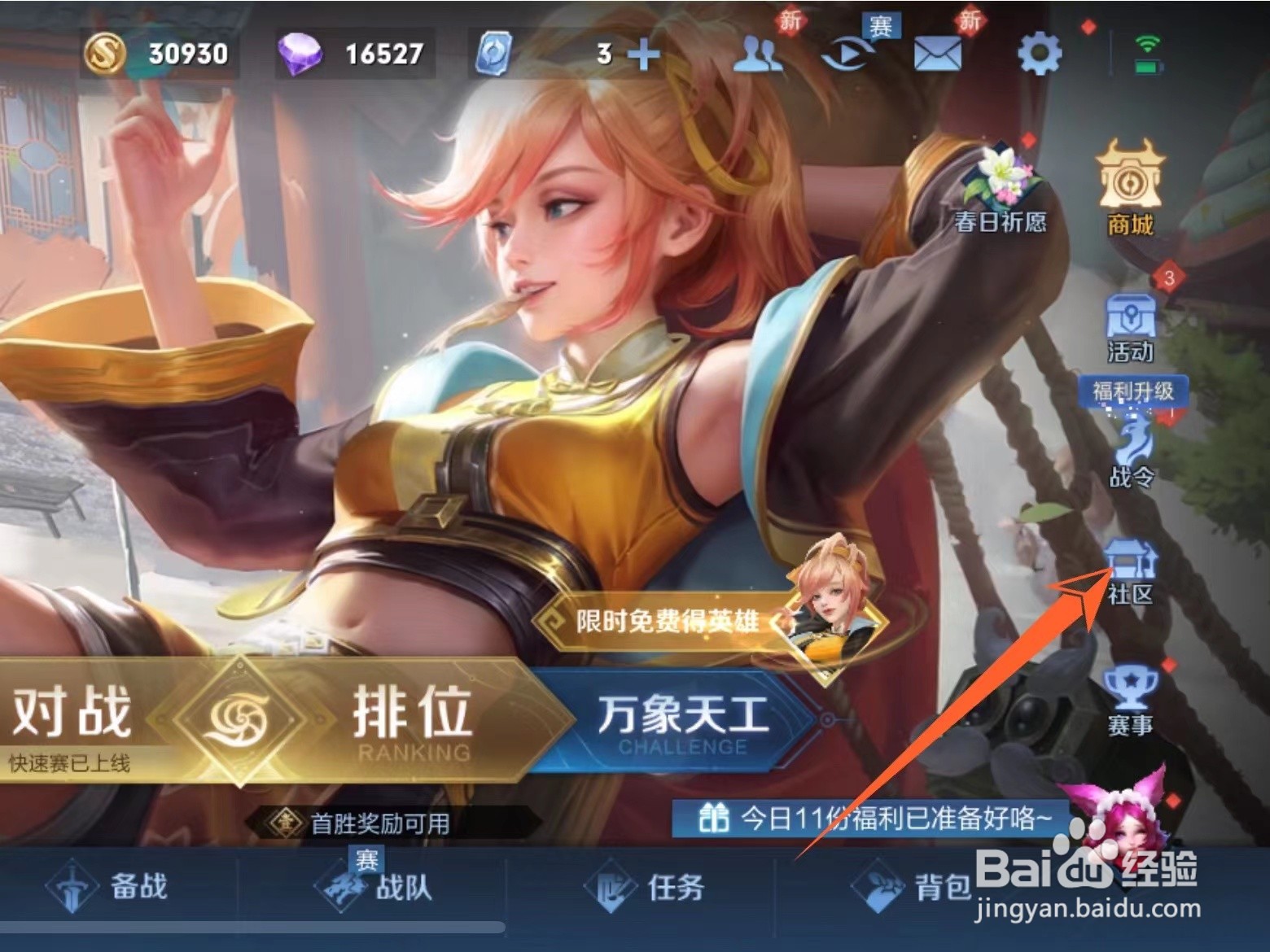 王者荣耀31赛季什么时候更新