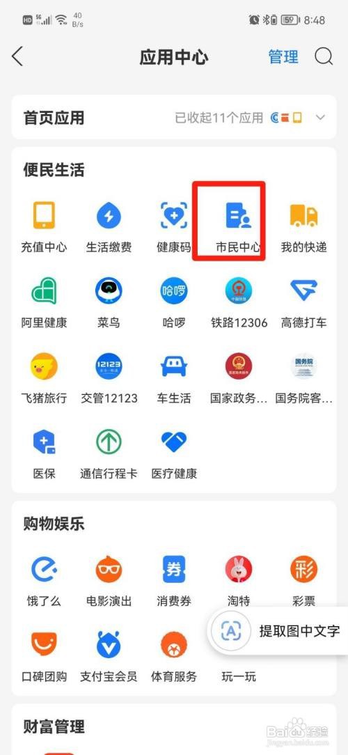 户口已迁移,城乡居民医保咋样交