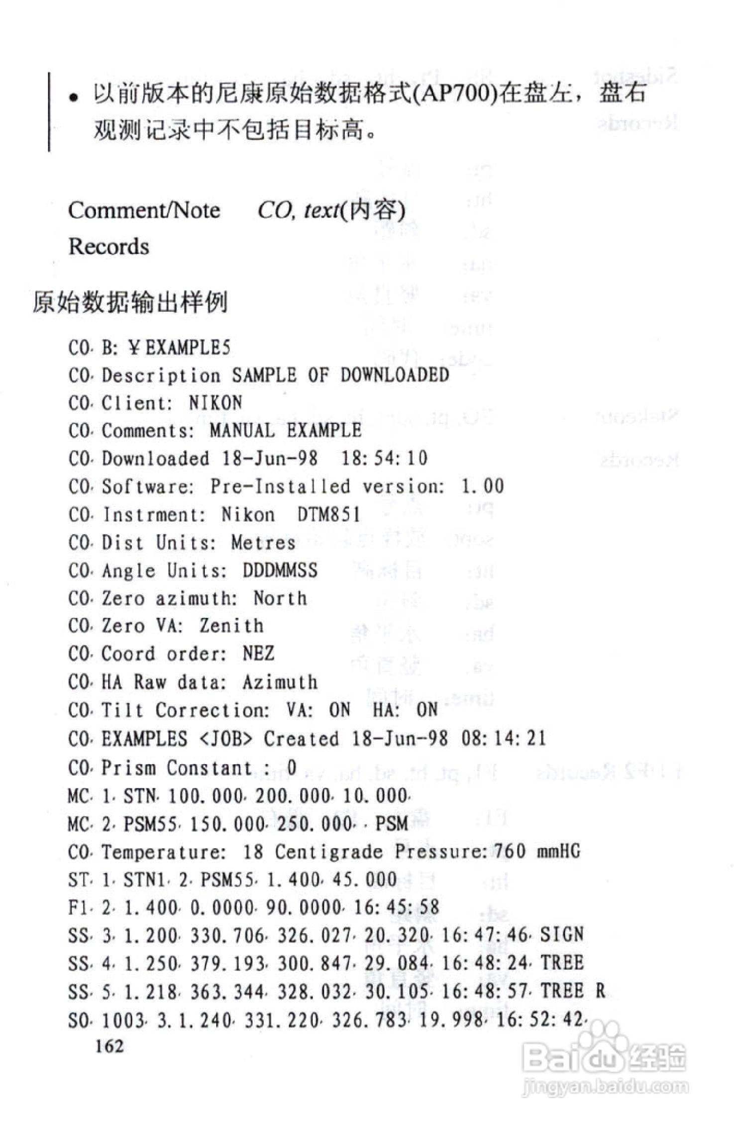 尼康DTM-801、831、851 系列全站仪使用手册:[17]