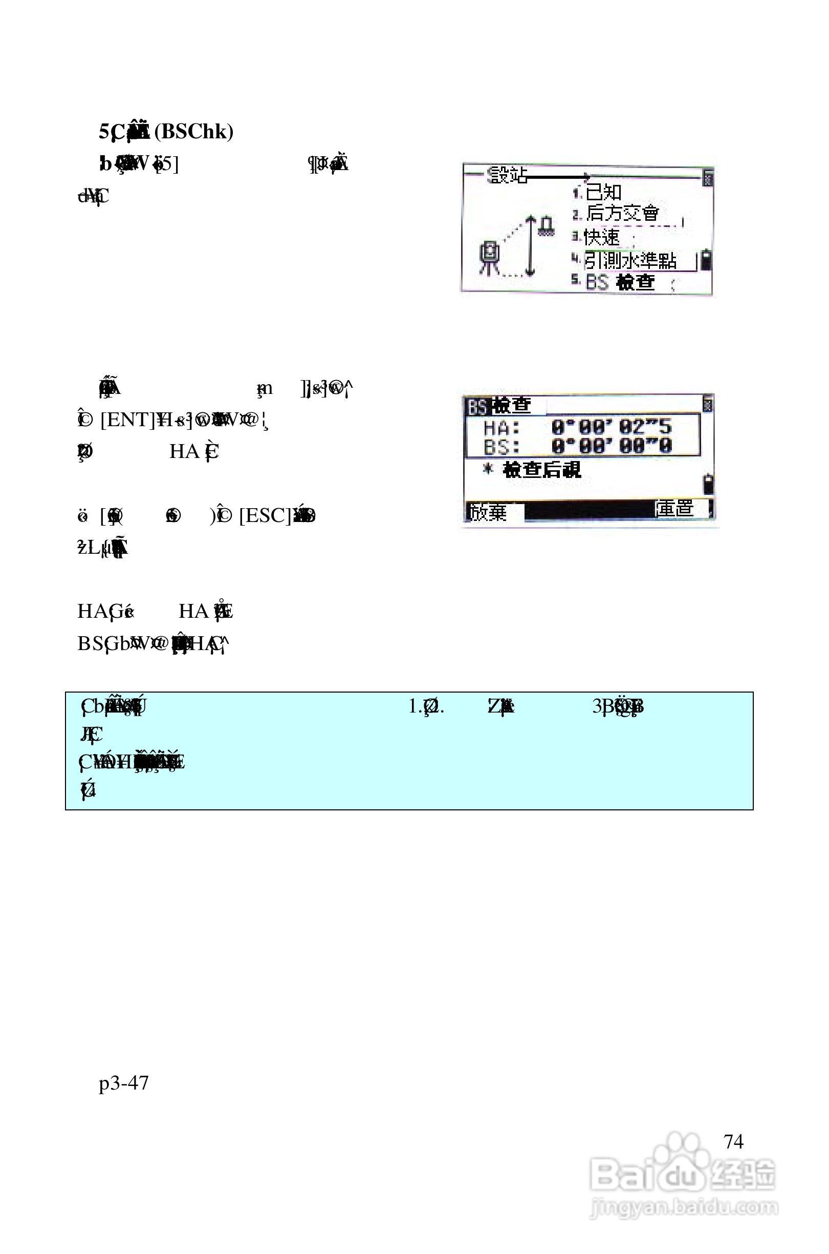 尼康DTM-522、532、552_DTM_NPL 332、352系列全站仪使:[8]