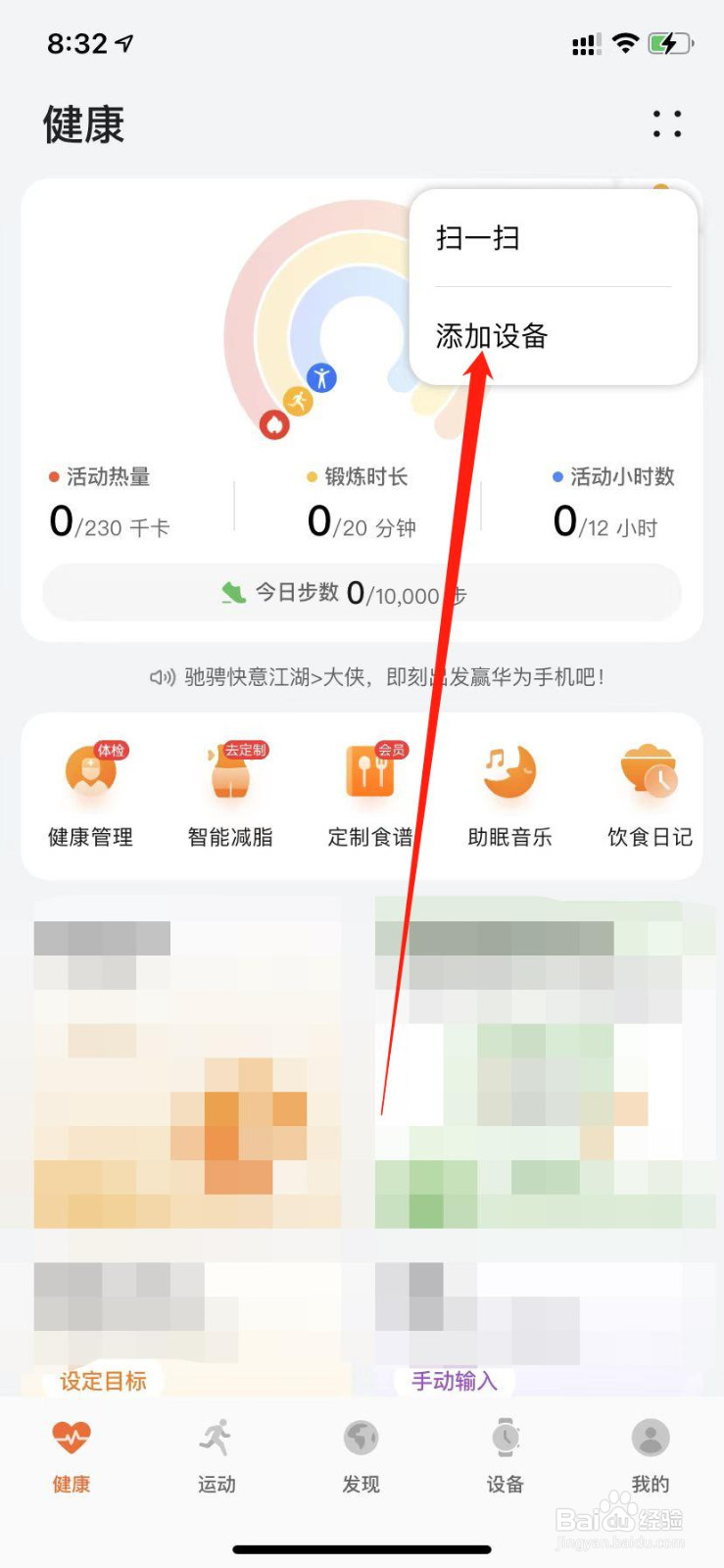 荣耀手表怎么连接苹果手机