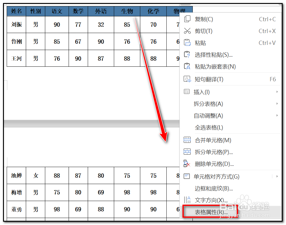 WPS如何给长表格的每一页自动添加表头