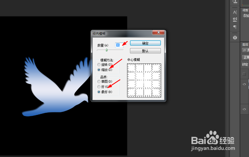 ps制作云中的鹰