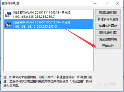 局域网电脑批量手动分配IP地址方法