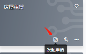 在“轻流”的应用列表中都有那些操作