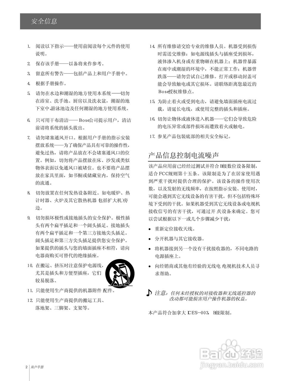 BOSE Lifestyle VS-1视频扩展器用户手册:[1]