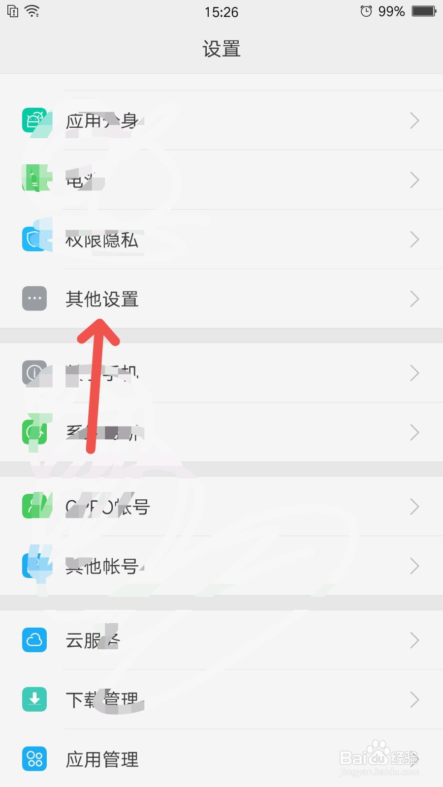 运行内存怎么清