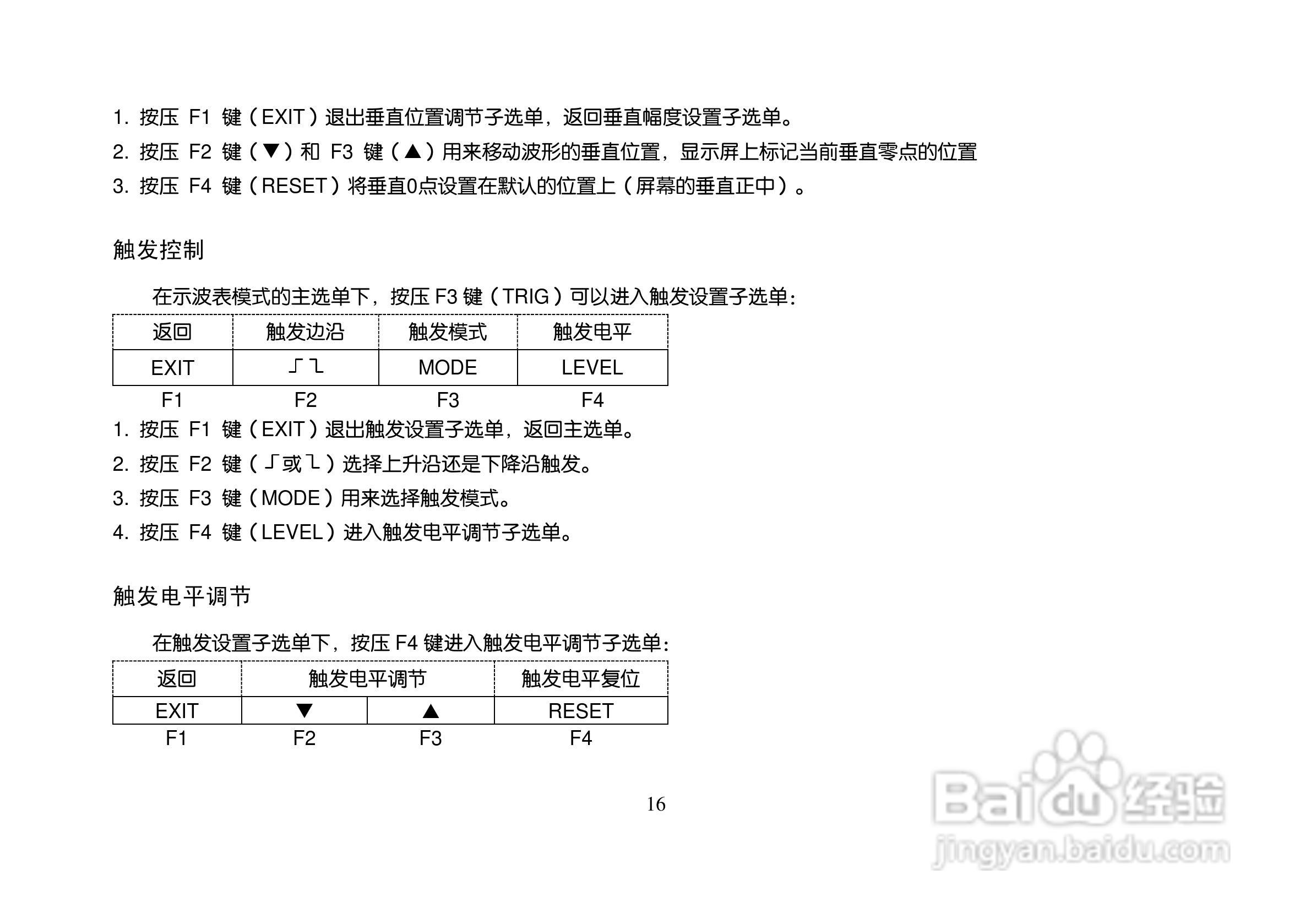 ET310A数字存储万用示波表说明书:[2]