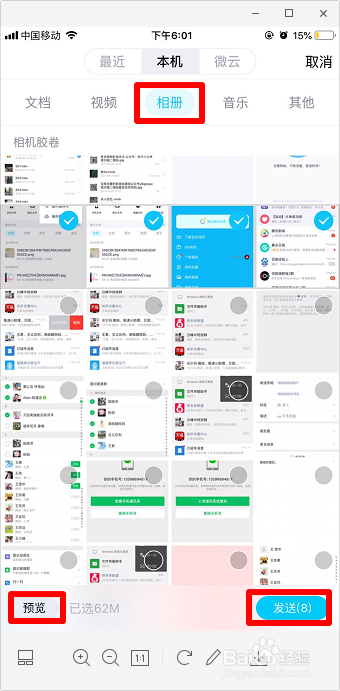 iphone技巧 苹果安卓间如何互传文件